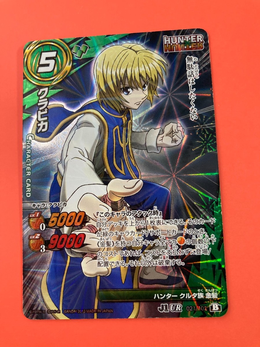 Hunter x Hunter 021/102 UR Kurapika Miracle Battle carddass