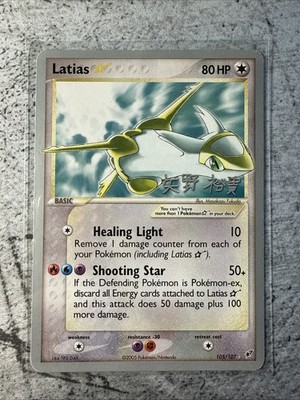 Pokémon 2006 World Championships Gold Star Latias Promo Card 105