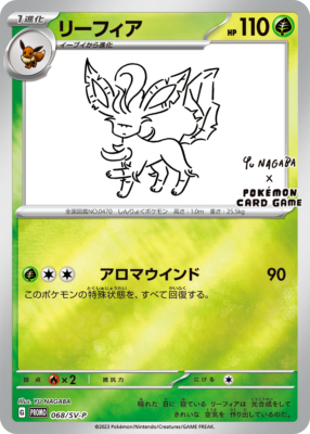 Leafeon 068/SV-P YU NAGABA PROMO Pokemon Card Japanese | eBay