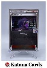 Hex Maniac 181/171 Sm: the Best of Xy Regular (Japanese) for sale