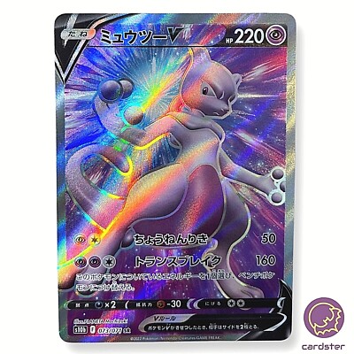 Mewtwo V SR 073/071 s10b Pokemon GO Japanese Pokemon Card | eBay