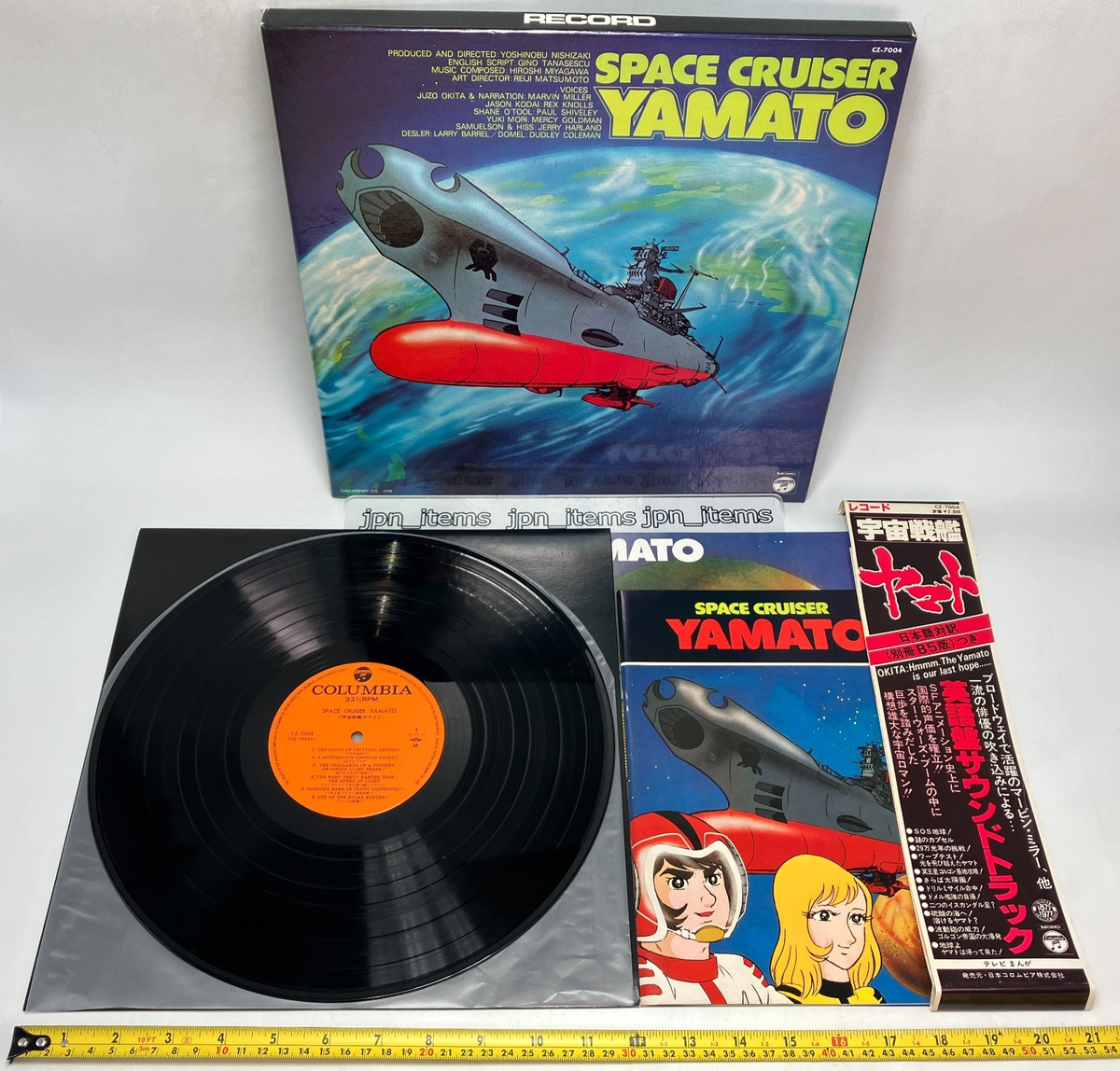 Space Cruiser Yamato English Anime Drama Soundtrack LP Vinyl
