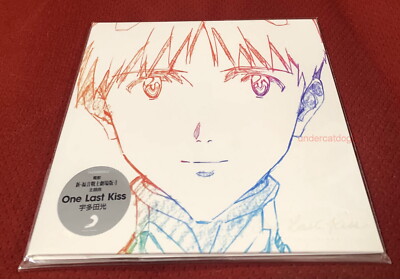 One Last Kiss by Hikaru Utada (CD, 2021) for sale online | eBay