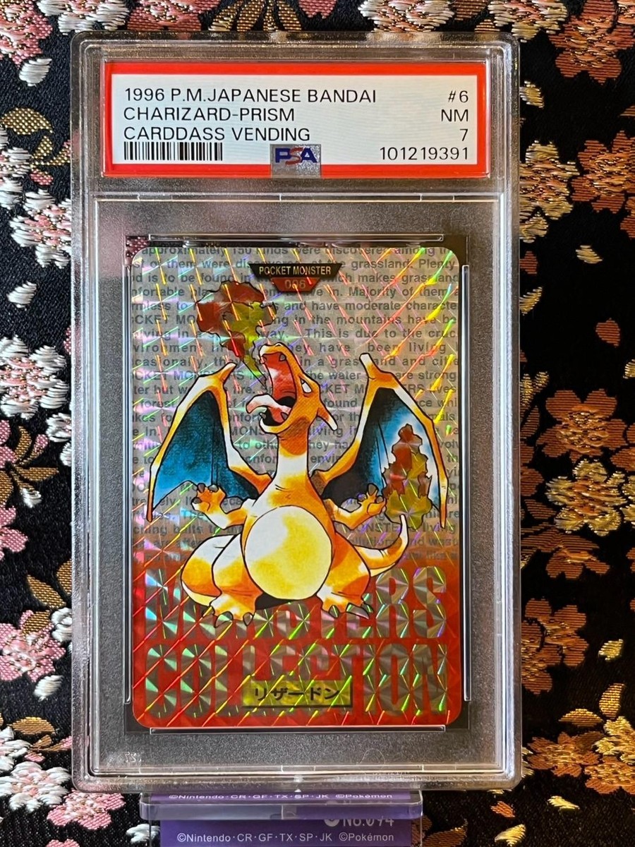 PSA8] ポケモンカードダス リザードン 【公式通販】