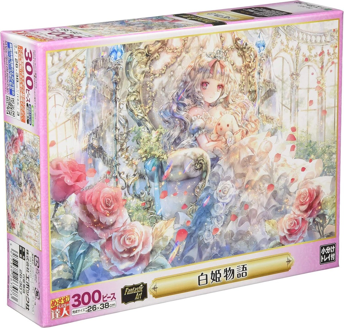 エポック 廃盤品 パズル ボン アートギャラリー ジェムース マシューズ