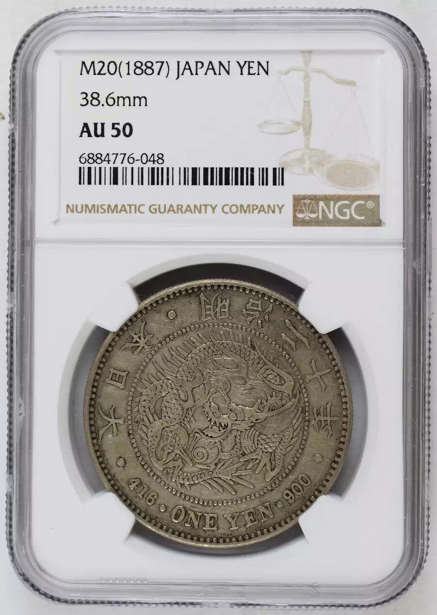 M20年（1887）1円銀貨NGC鑑定 AU DETAILS（CLEANED） M20年（1887）1円