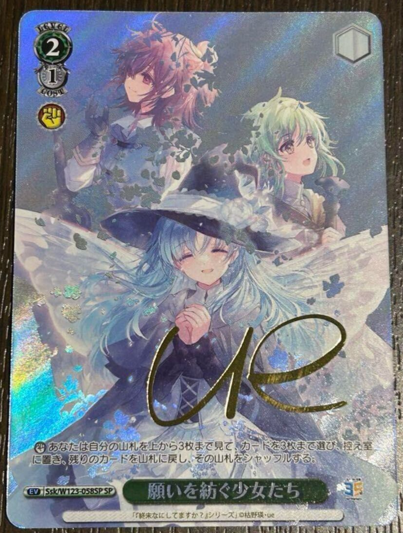 BGS10ブラックラベル ヴァイスシュヴァルツ 純白を纏う 常闇トワSSP