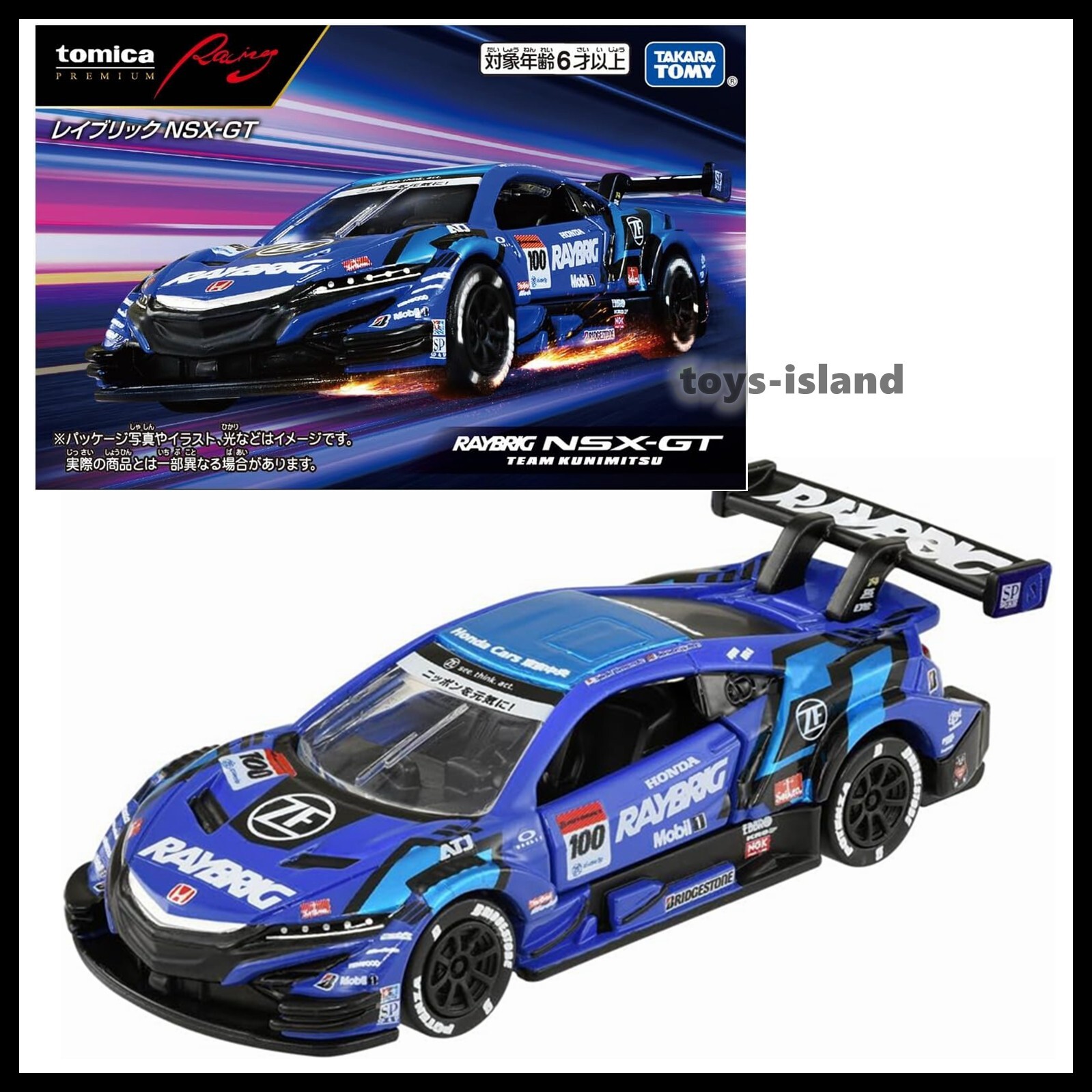Tomica Premium Racing HONDA RAYBRIG NSX-GT 1/63 TOMY 2024 April