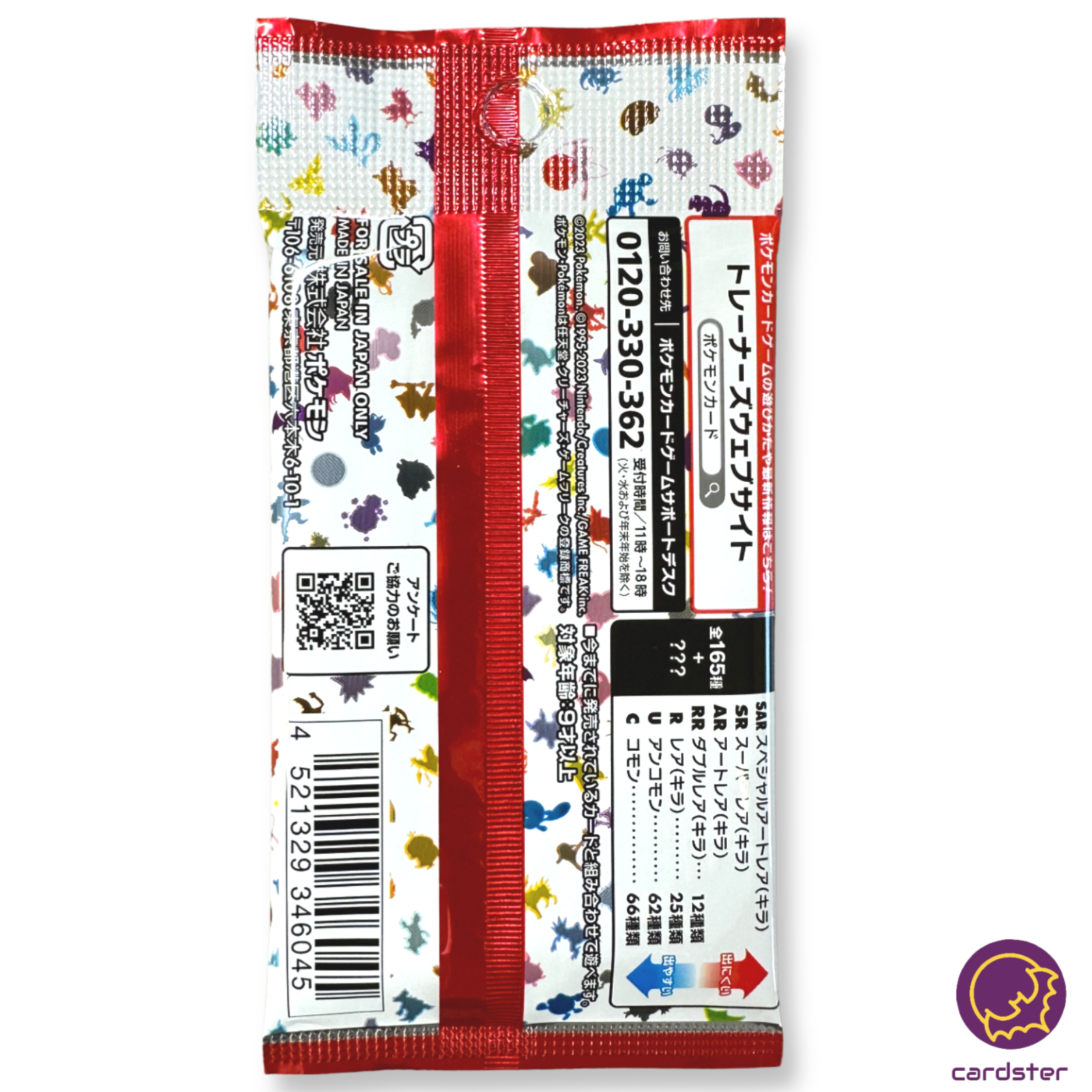 ポケカ sv2a 151 AR 18枚 コンプ 3セット no.582 ポケカ sv2a 151 AR 18