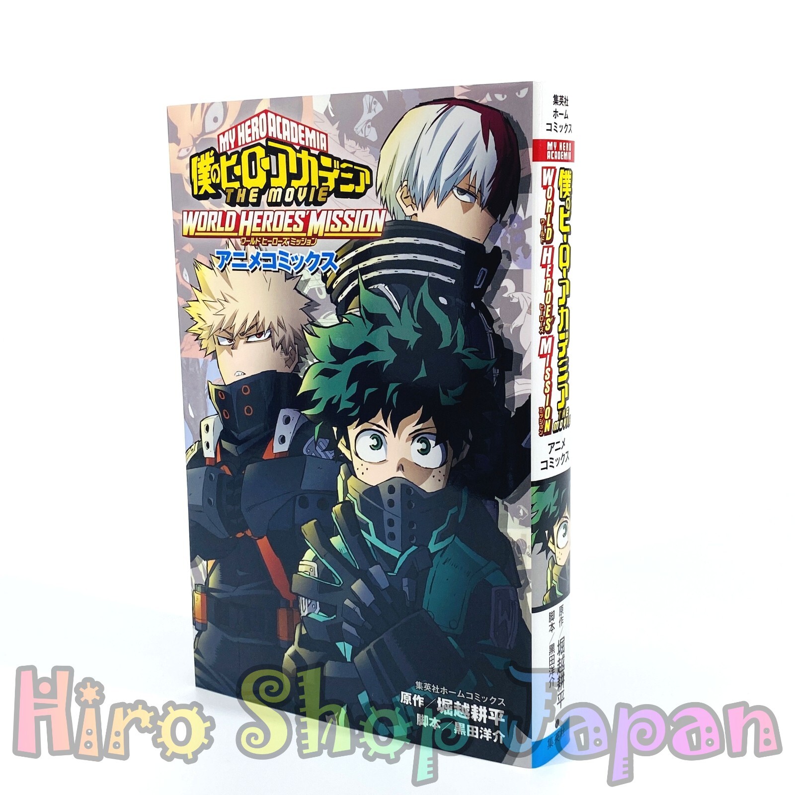 My Hero Academia World Heroes Mission full color anime comics