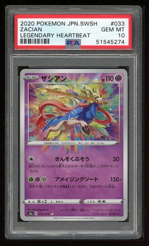 Pokemon Japanese S S3a 033/076 Zacian Card Vivid Voltage A 2020