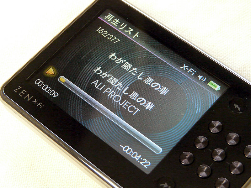 安価で高機能、高音質な音楽プレーヤー「Creative ZEN X-Fi」を実際に