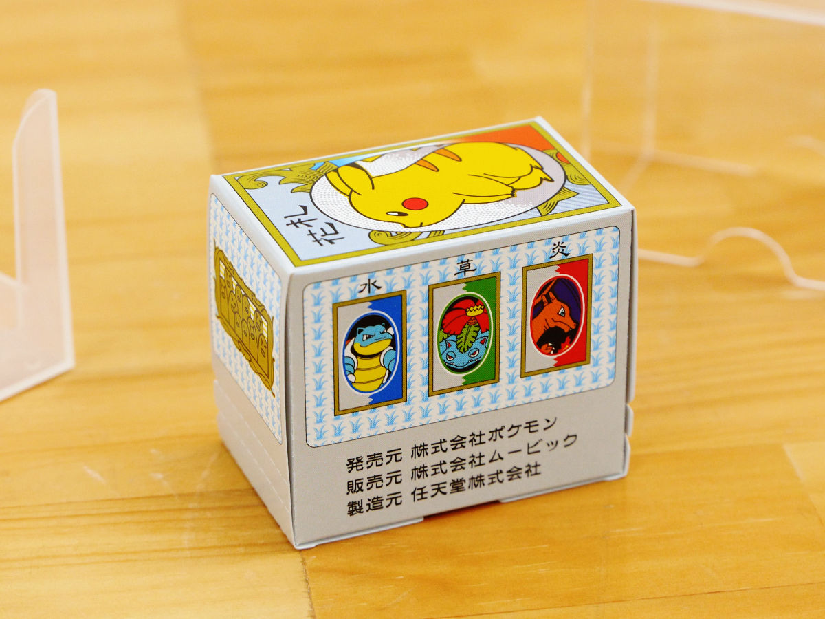 ポケモンセンター ポケモン花札 空箱 ポケットモンスター赤・緑の