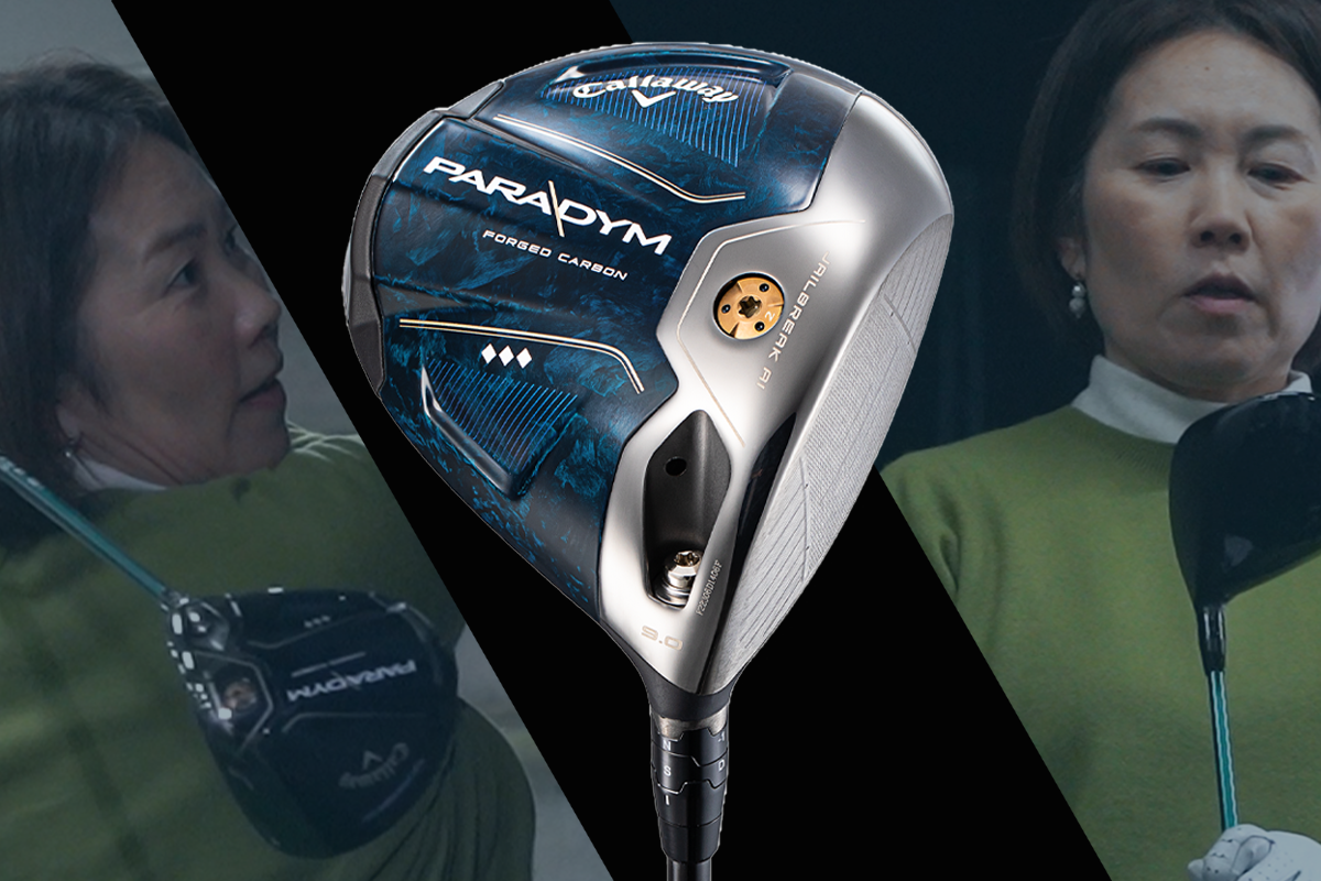 パラダイム トリプルダイヤモンド ドライバーを西川みさとが試打