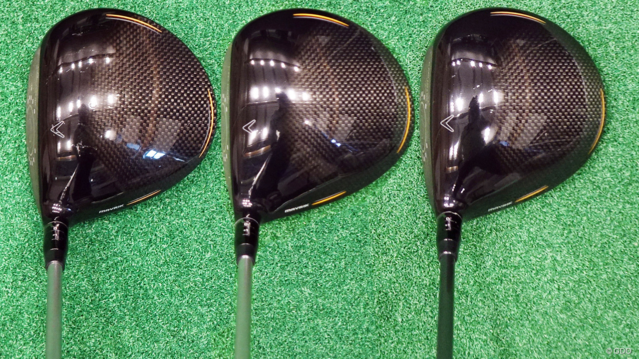 マーベリック ドライバーを万振りマンが試打「重さもサイズも3兄弟の