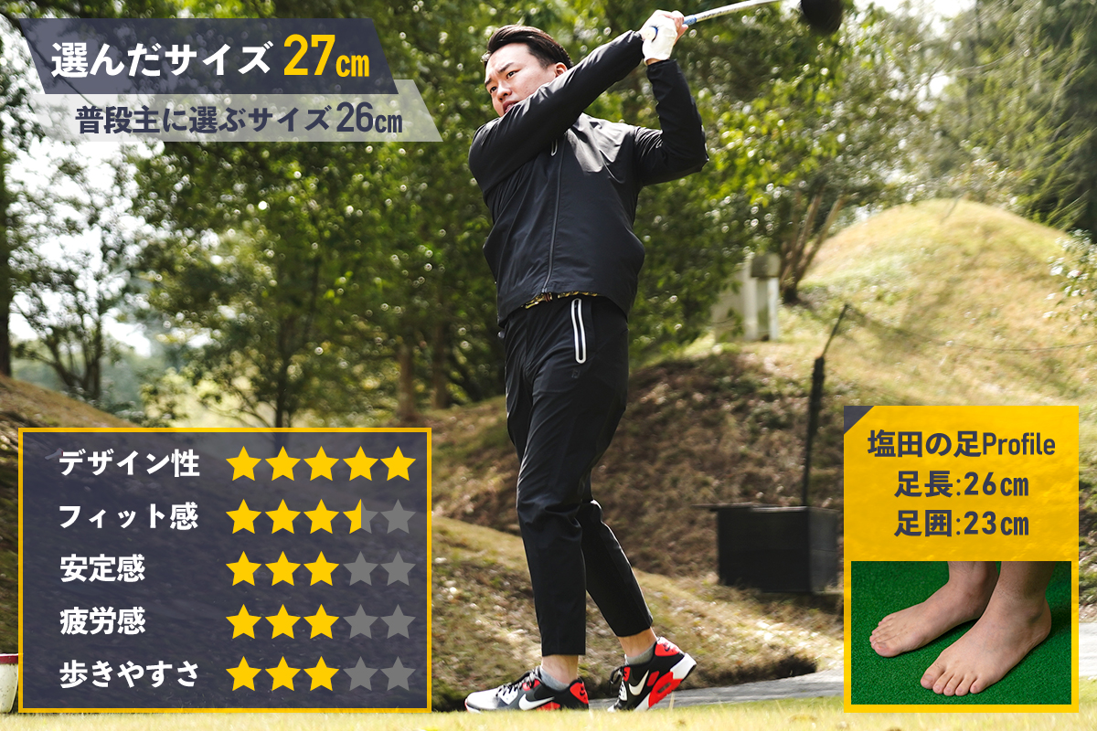 ナイキ 「エア マックス 90 G」を試し履き “見た目だけじゃない”プロが