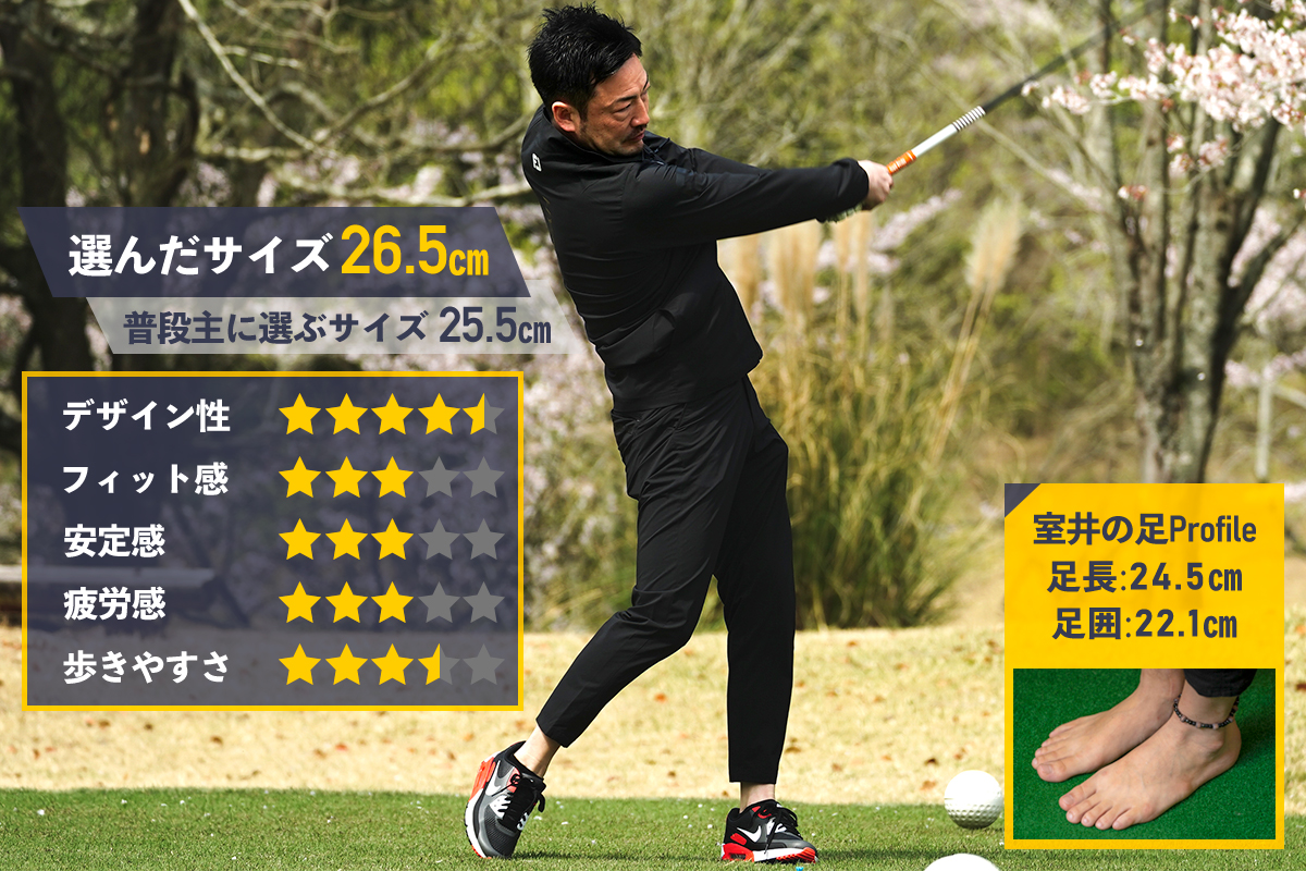 ナイキ 「エア マックス 90 G」を試し履き “見た目だけじゃない”プロが