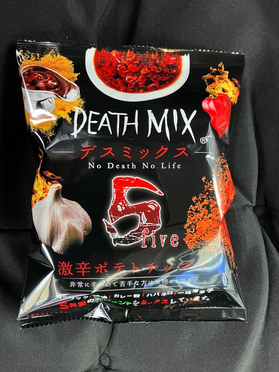 株式会社三真のDEATH MIXデスミックスfive激辛ポテトチップス 激辛を