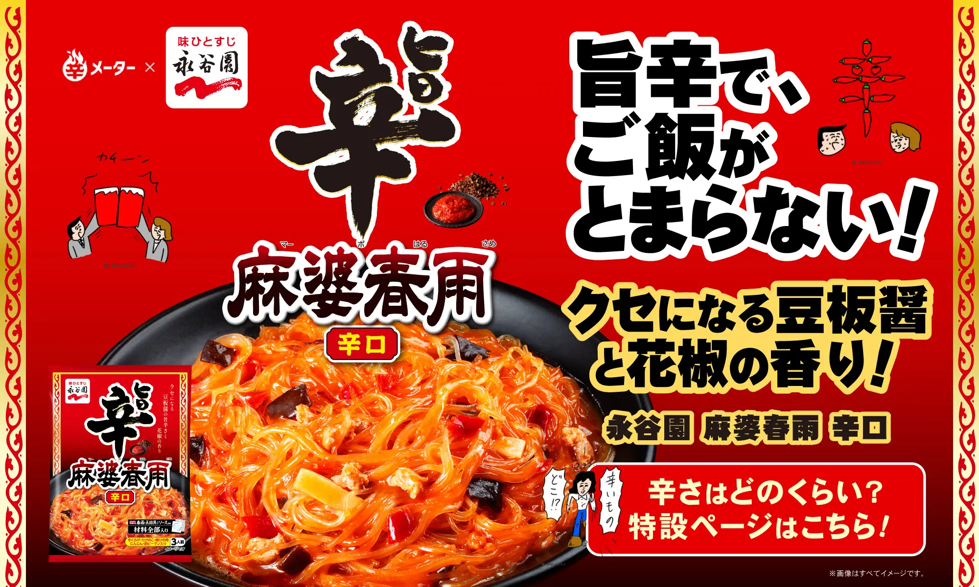 株式会社三真のDEATH MIXデスミックスfive激辛ポテトチップス 激辛を