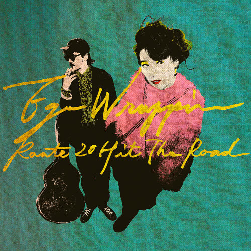 色彩のブルース-歌詞-EGO-WRAPPIN'-KKBOX