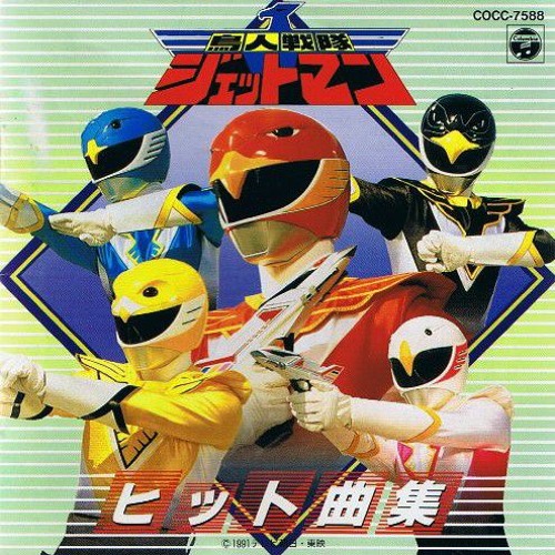 Stream Chojin Sentai Jetman _ 鳥人戦隊ジェットマン OST (1991) (128