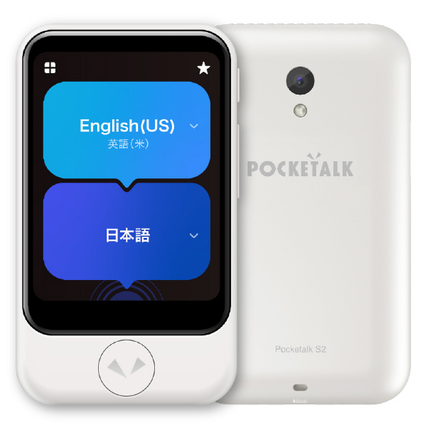 ポケトーク 翻訳機 POCKETALK S2 スタンダード グローバル通信(2年