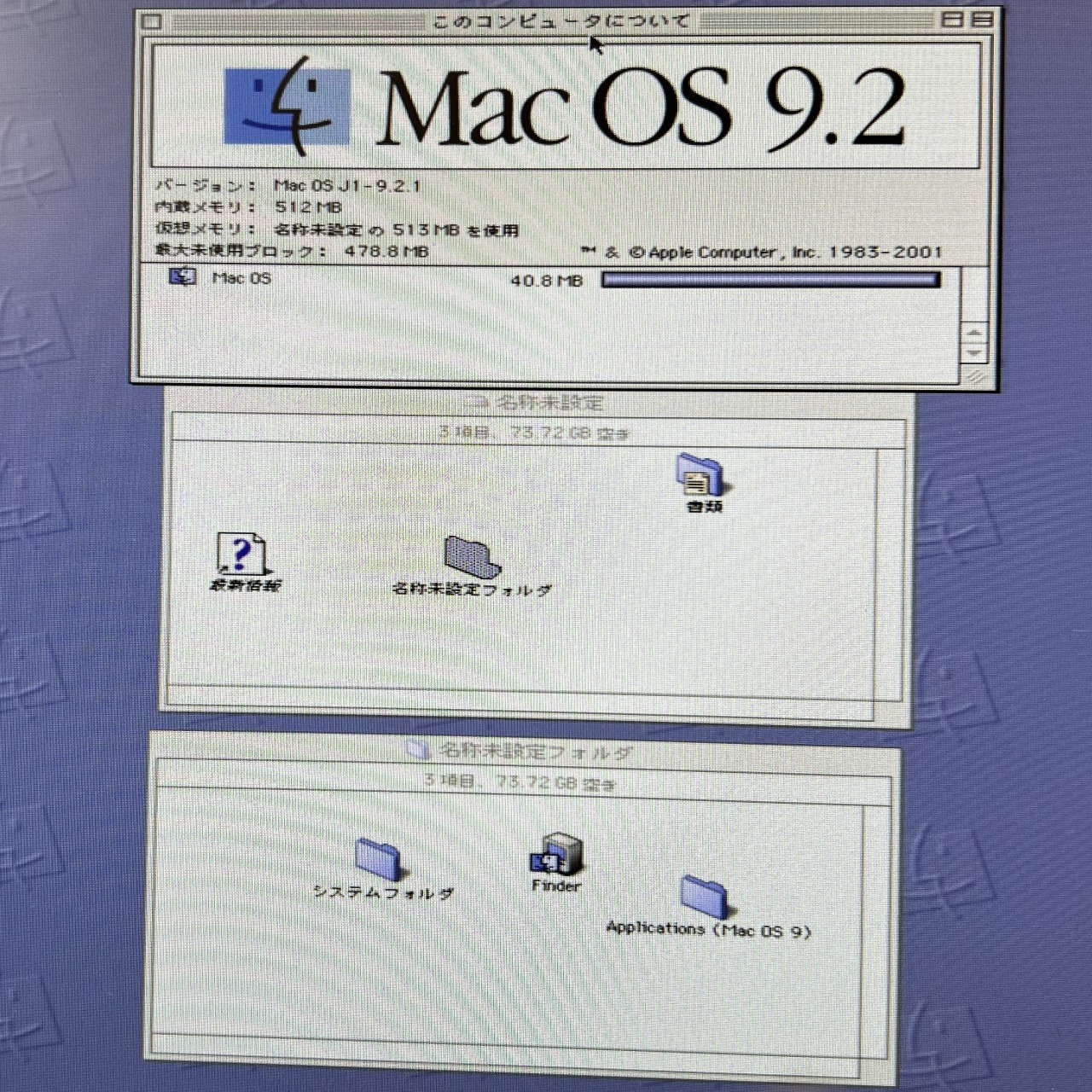 Power Mac G4を調達して MacOS 9.2.2を動作させる