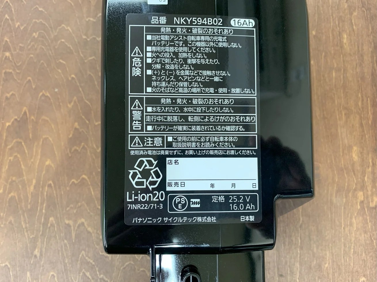 完全解説】パナソニック電動アシスト自転車のバッテリー互換性と選び方