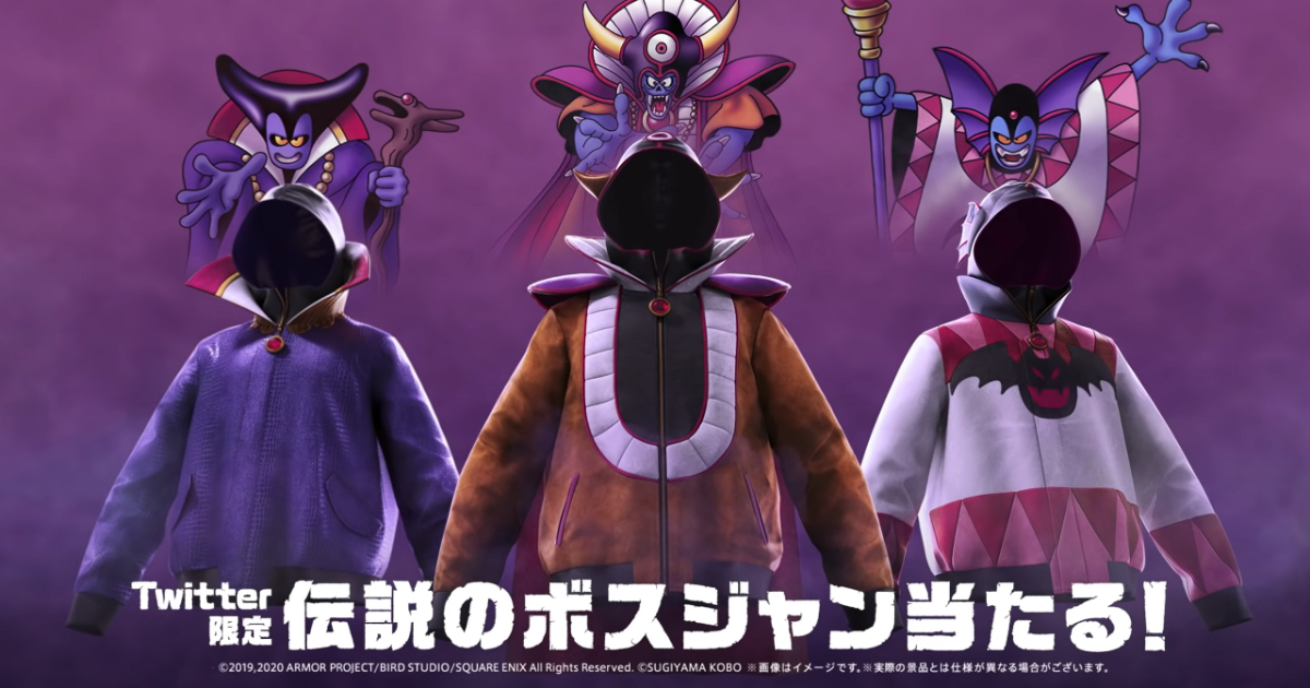 伝説の「ボス」ジャンが当たる！ドラクエウォークとBOSSのコラボ