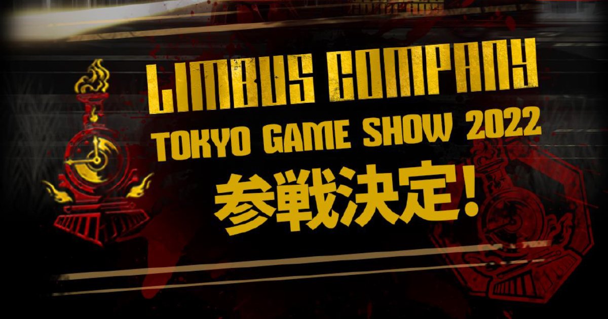 期待の新作「Limbus Company(リンバス・カンパニー)」のProject Moonが
