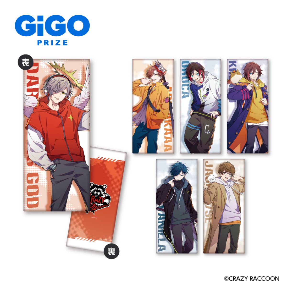 Crazy Raccoon×GiGOキャンペーン 第2弾」が5月25日より開催！ビッグ