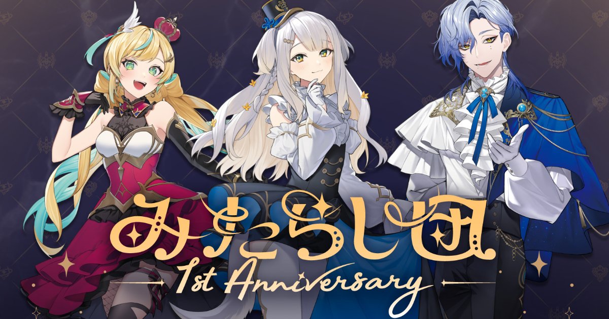 みたらし団 1st Anniversary」グッズが11月21日(木)から販売決定！にじ