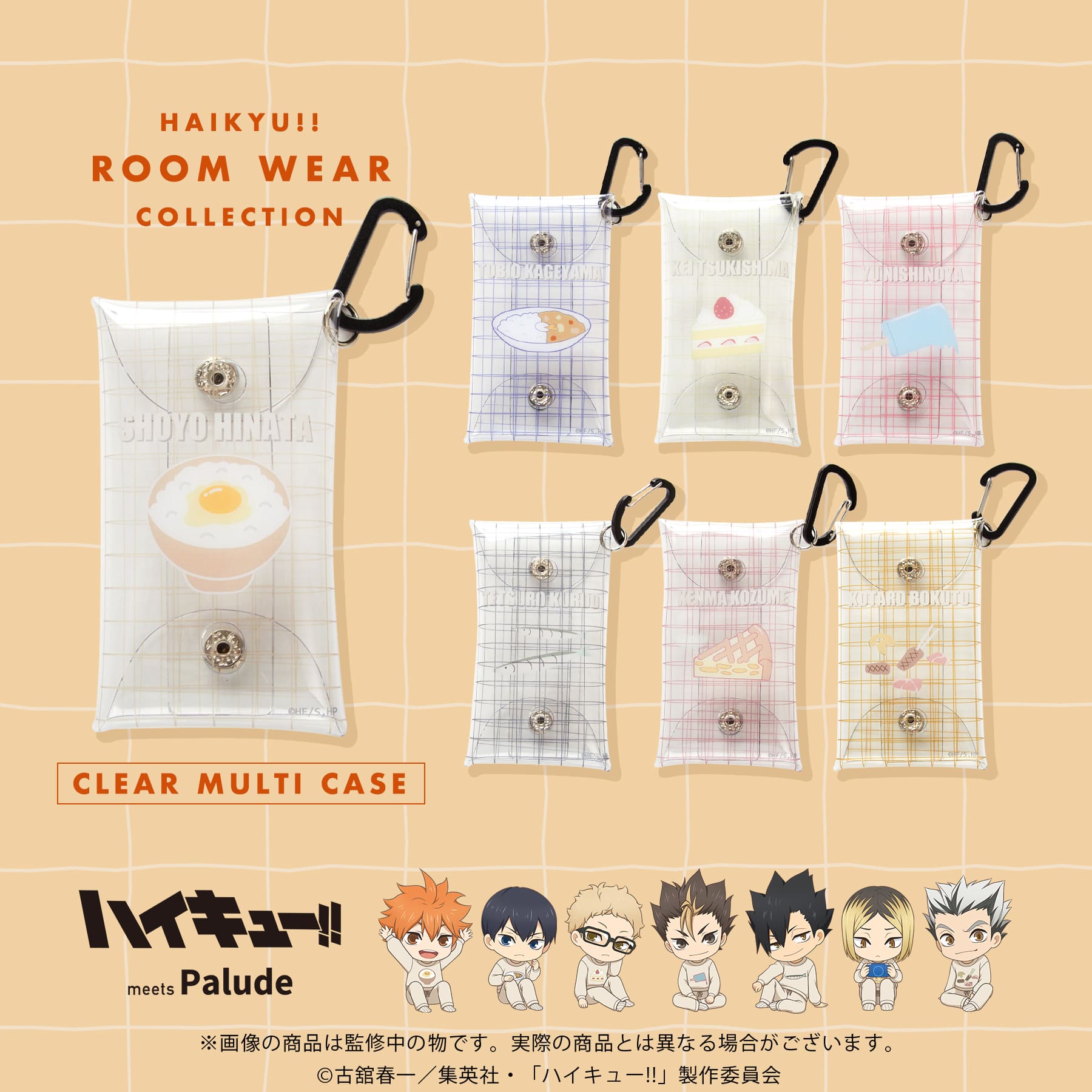 ハイキュー!!」とPaludeがコラボ！