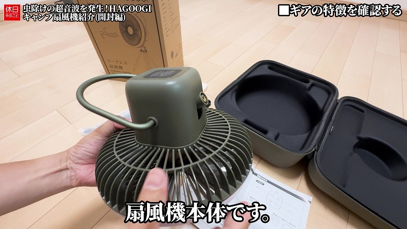 1580-1【キャンプ】【4K】虫除けの超音波を発生！HAGOOGI 2024年新商品