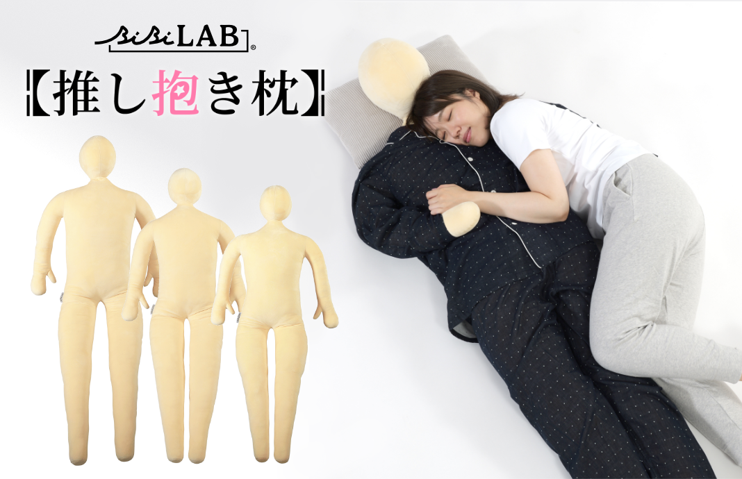 趣味グッズブランド「BIBILAB(ビビラボ)」、「ああ、推し？推しなら私