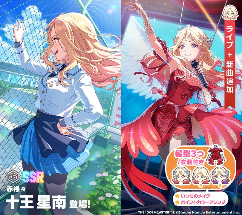 Happy Elements、『あんさんぶるスターズ！』で「月永 レオ」の誕生日