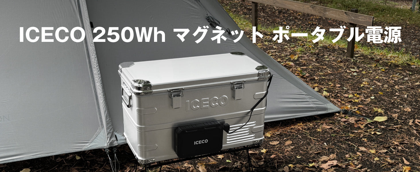 PB250 ポータブル電源 250Wh リチウムイオン電池 ポータブルバッテリー