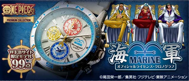 ワンピース:海軍 オフィシャルライセンス・クロノグラフ WEB限定モデル