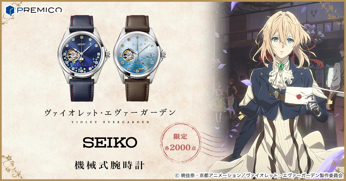 ヴァイオレット・エヴァーガーデン 機械式腕時計【Story:5／Story:7