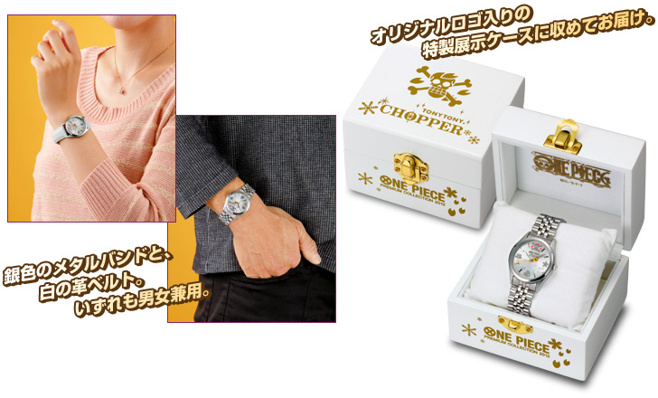 発売元】トニートニー・チョッパー 桜の記憶 限定版公式ウォッチ