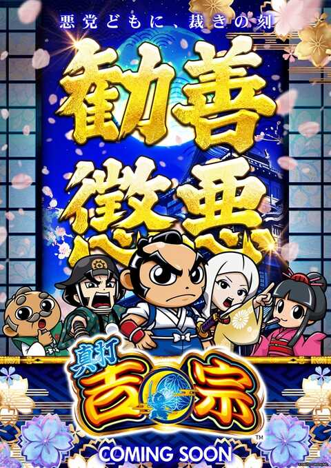 ドルフィン | P-WORLD