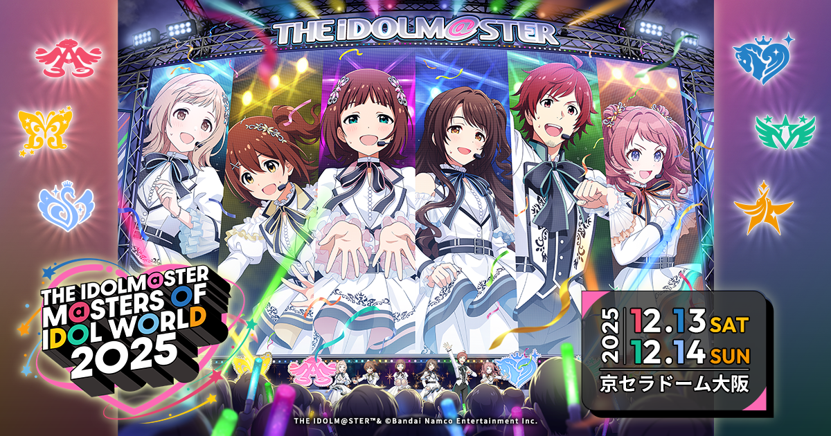 MOIW2025を大阪で楽しもう！│ THE IDOLM@STER M@STERS OF IDOL WORLD