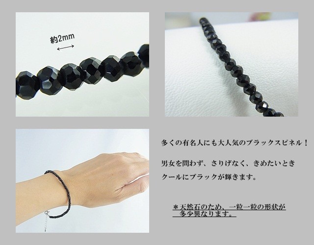 8月誕生石】ブラックスピネル ブレスレット | IKEDAジュエリーオンライン