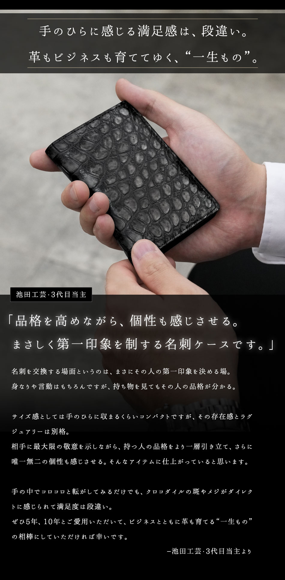 池田工芸】革もビジネスも一期一会の出会いを育む。“三千墨染め