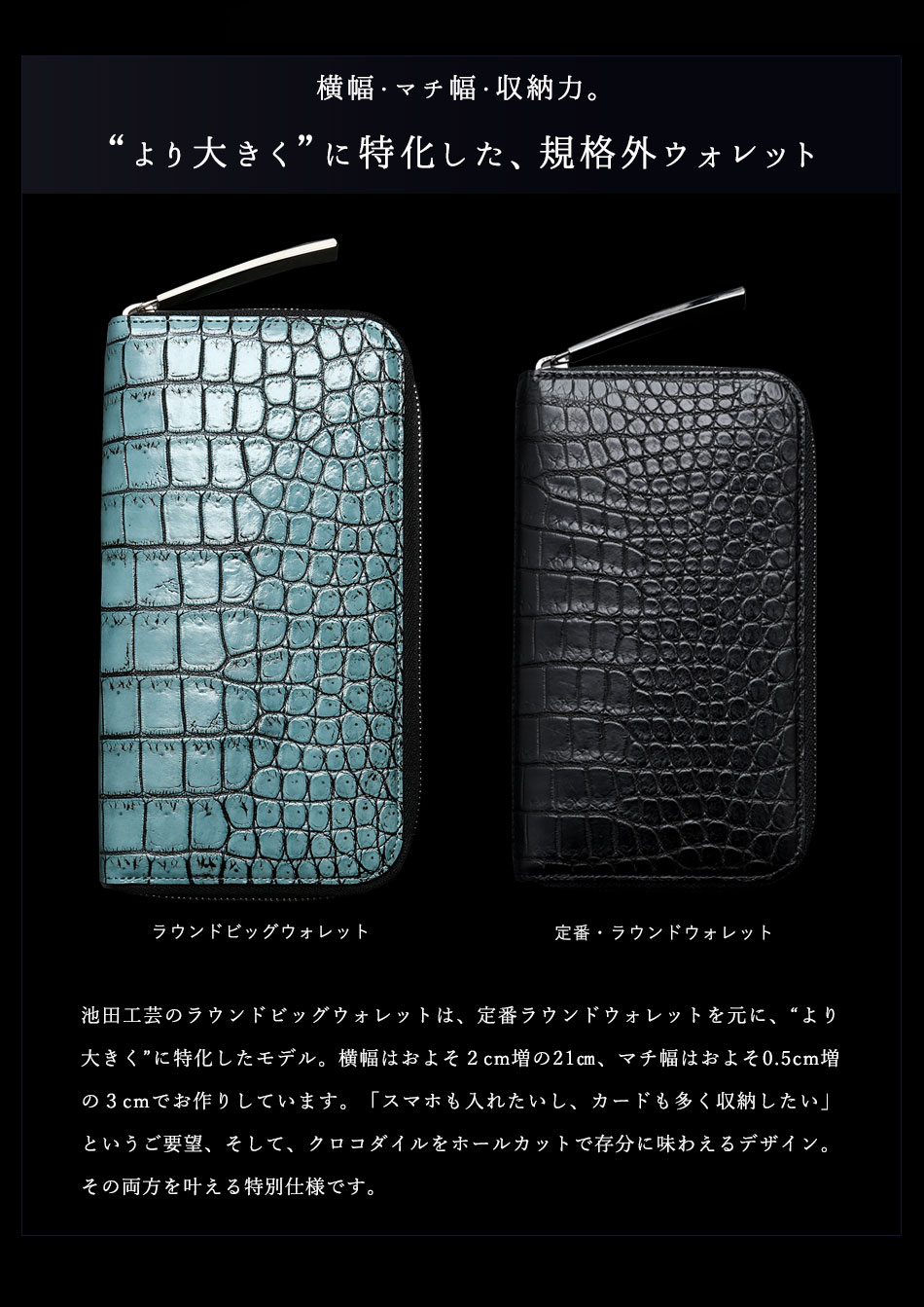 池田工芸】《アルチザンクロコ》日本の海の神々しい青を表現した「海神