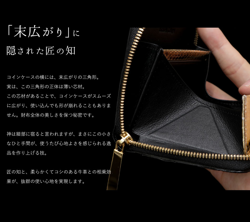 池田工芸】クロコダイルの老舗が贈るCrocodile Multi Wallet