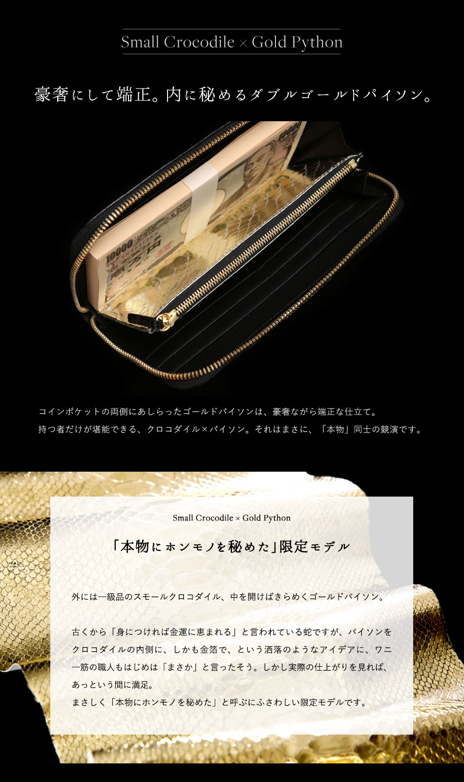 池田工芸】日本最大のクロコダイル専門店が贈る 100万円が入る長財布