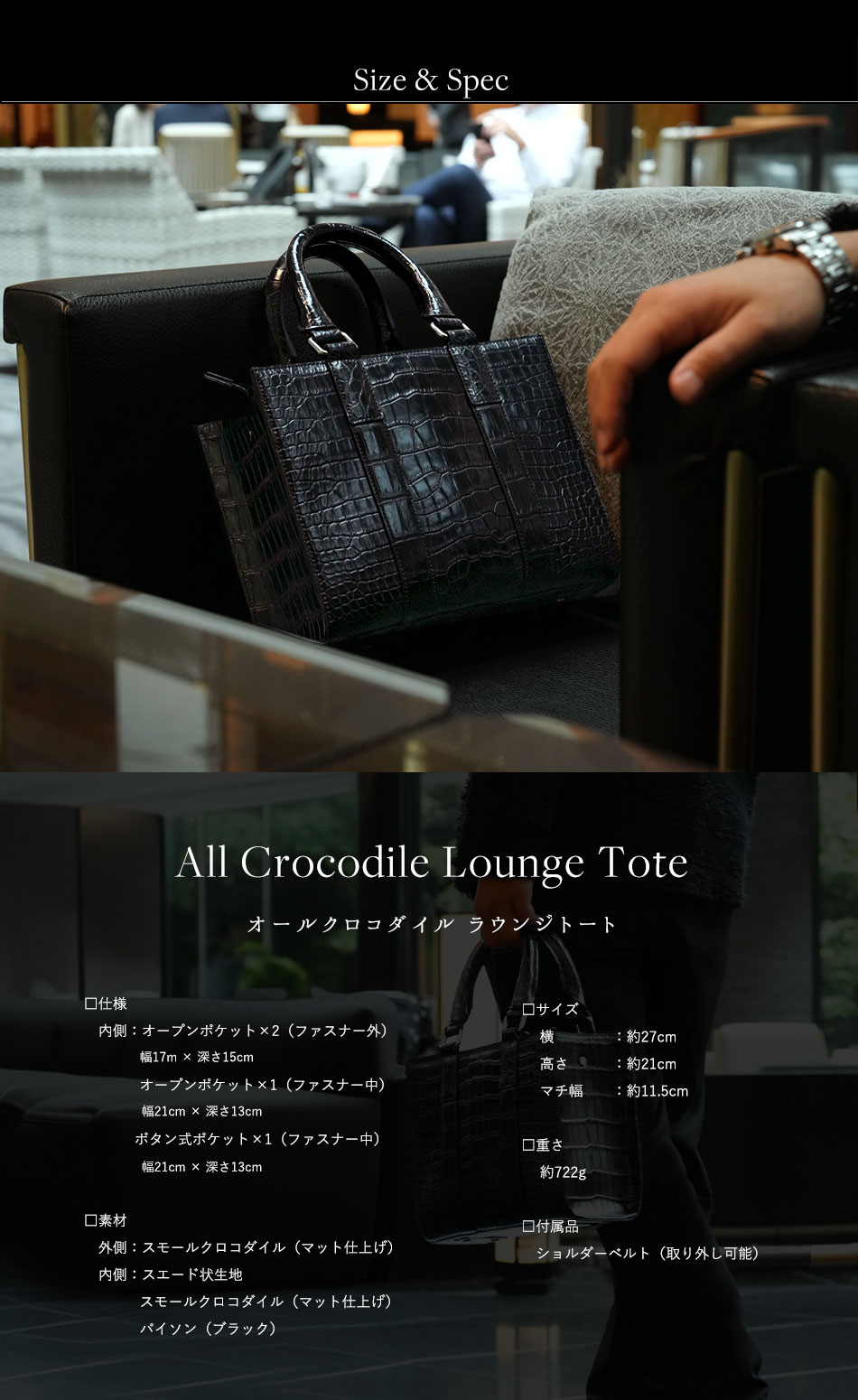 池田工芸】「ファーストクラスの重厚感。」クロコダイル丸3頭で