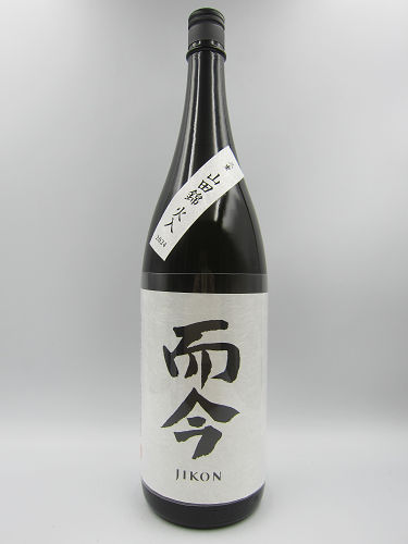 商品一覧[而今] - 【池田酒店 オンラインショップ】