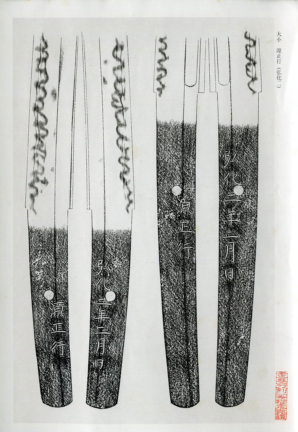 源清麿 大小 虎徹と清麿展出品作 Minamoto Kiyomaro Daisho | 日本刀